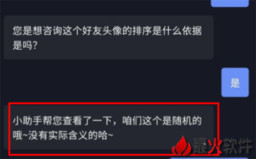 抖音私信排第一的位置怎么删除 私信分享好友头像顺序是按什么排的 