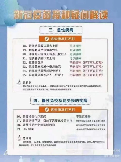 庐山人,还没有打疫苗的 明天可以继续接种啦 可接种3600人次