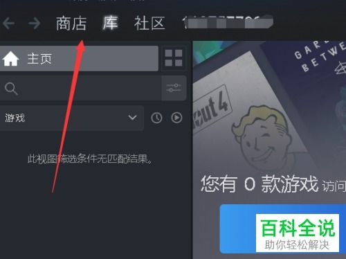 steam付款页面打不开的方法 