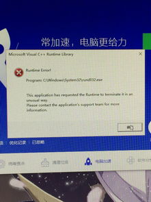 电脑运行总时间win10