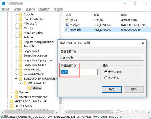 win10梦幻西游高清窗口模式无法显示全