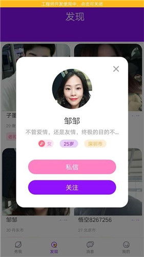 花心社区app