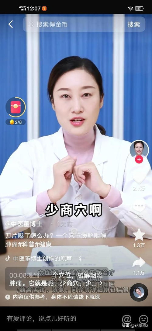 阳了以后喉咙吞刀片感有救了