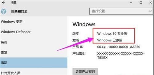 win10过一段时间显示未激活怎么办