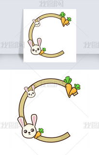 PSD兔萝卜 PSD格式兔萝卜素材图片 PSD兔萝卜设计模板 我图网 