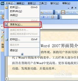 如何将caj格式转换成word 格式 