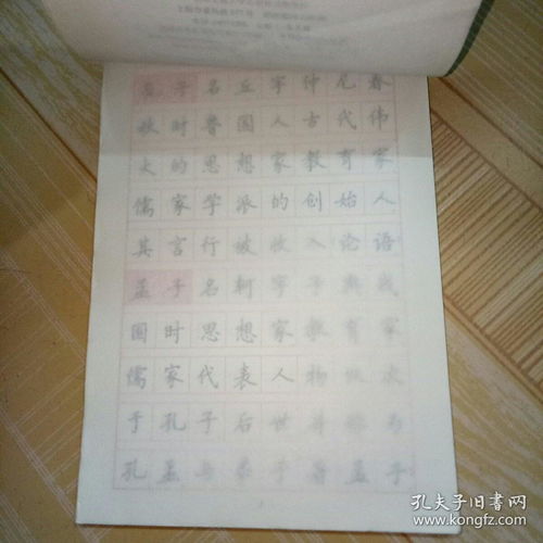 生活常识字帖大全(生活常识字少)