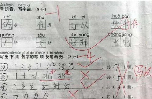 小学生奇葩试卷0分,老师看完全部打错,网友 现在的孩子真早熟