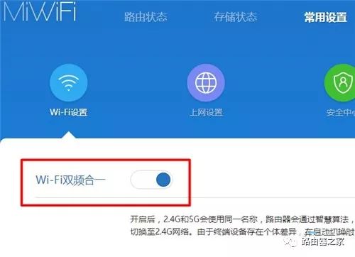 homelede软路由设置方法 小米路由器3 5G WiFi设置方法