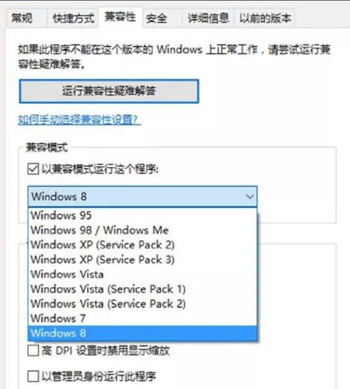 win10怎么玩win7老游戏