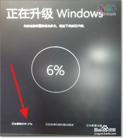 如何安装镜像win10