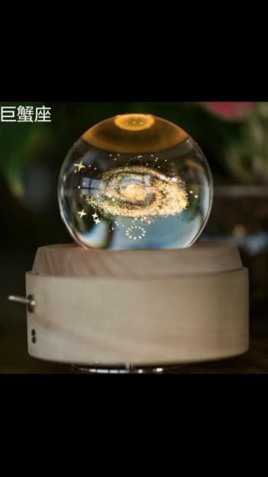 12星座的水晶球 下 星座 