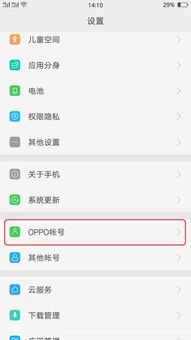 在oppo自带的应用商店里下的游戏只能用oppo账号登录吗 