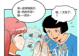 搞笑漫画, 就算男生长得像女生, 也还是有很多优点的嘛