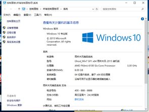 让win10在属性里显示win7