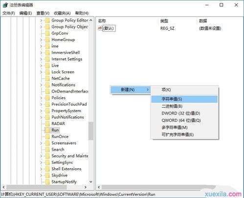 win10设置开机启动项优先级