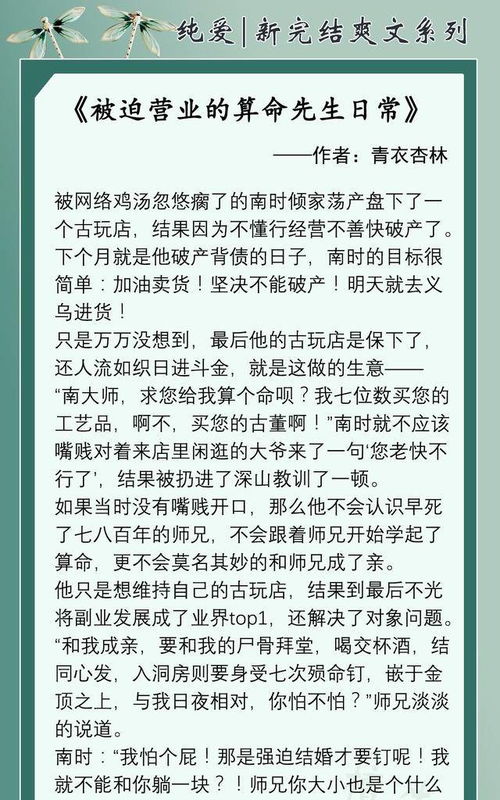 五本非言情爽文 废柴道士闯娱乐圈,出手神速解决霸总身上的霉运