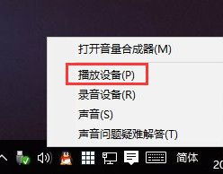 win10电脑为什么只有伴凑的声音