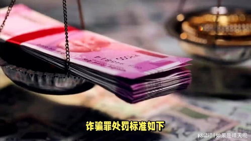 多少金額可以立案詐騙