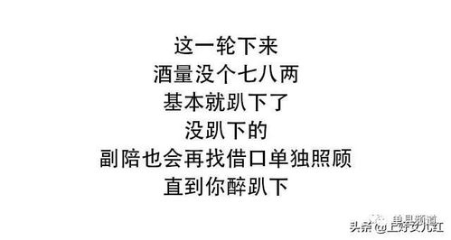 山东人喝酒 真是老母猪戴胸罩 一套又一套