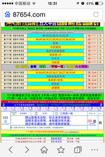 三四成一线 猜一个生肖 