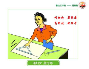 乡村老妪执画笔 宣法育人促和谐 农民漫画家刘春茹 