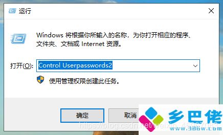 win10家庭版系统管理员权限设置