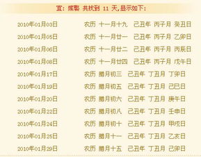 2023年正月黄道吉日婚嫁1月份,2023年正月初九是几月几号