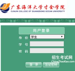 海大教务管理系统登录,海南大学教务管理系统登录指南