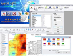 geoexpl软件窗口背景显示黑色，怎么设置其他颜色？