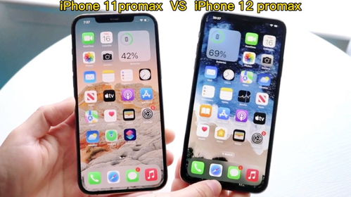 iPhone 11Promax和12 Promax该如何选择