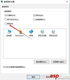 电脑怎么添加快捷图标win10