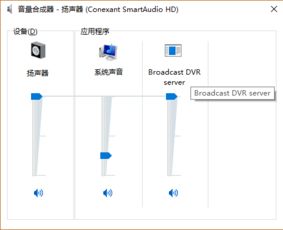 win10系统怎么是前后都有声音