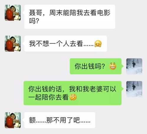 曝光老公和绿茶女同事聊天记录 ,内容引起极度舒适哈哈哈哈哈哈哈哈