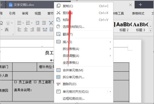 百度文库里的表格怎么才能复制下来 