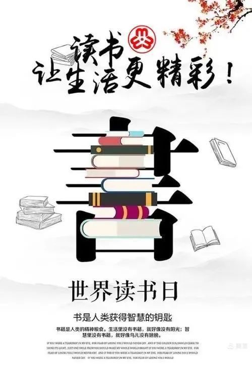 世界读书日 关机半小时 书香伴成长 繁峙县妇联红色经典家庭亲子诵读倡议书