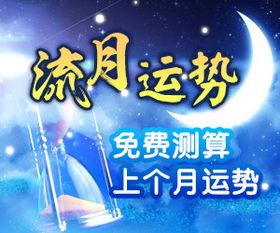 免费测算 运势 星吧 华文占星网 