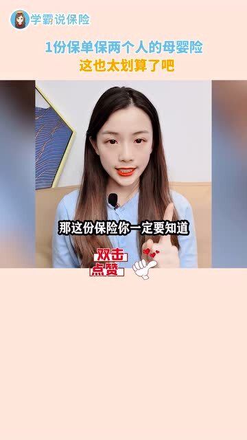 商业生育险怎么买(母婴店怎么买保险的)