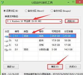 win10安装过程中设置登录时使用中文名