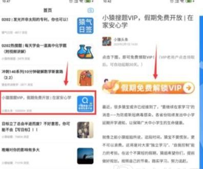 小猿搜题vip兑换码 小猿搜题vip免费领取方法