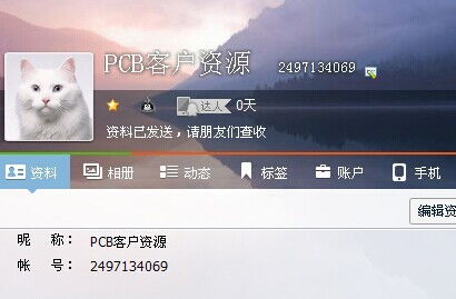 刚做PCB销售,不知道怎么找客户 