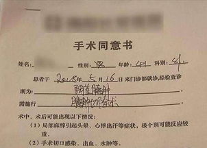 手术签字的家属是否需要出示能够证明与患者关系的证件 