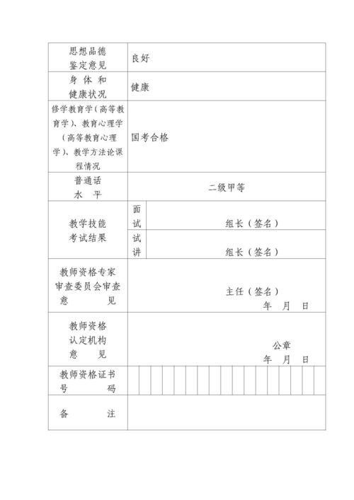 学费减免理由模板范文（申请免学费的理由50字？）