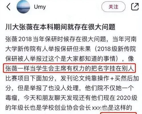 不能让她跑了 张薇日不落的网名, 早早暗示要去英国公派留学了