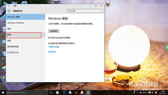 win10把电脑还原到全新状态