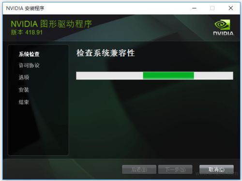 win10中如何让nvidia显卡