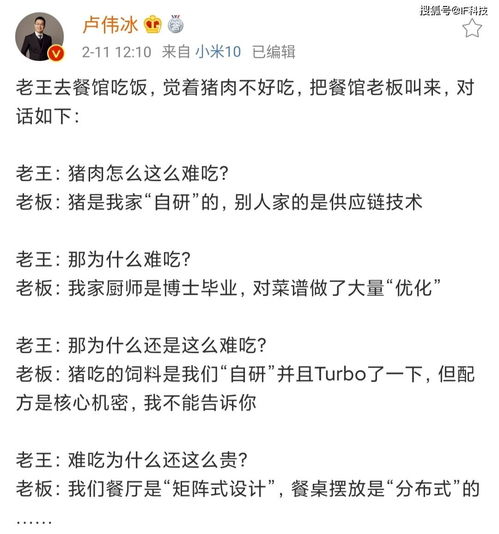 华为 小米同时出现在试卷上, 备胎芯片 和 自研猪肉 的寓意大相径庭