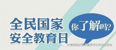 4月15日,你知道是什么日子吗