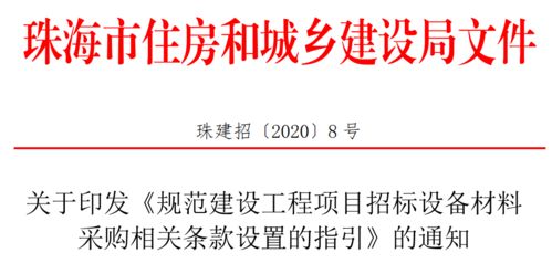 明确规定 工程招投标中,招标人不得指定这些要求