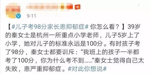 清华男博士毕业难找工作 教育最大的死敌,就是父母的焦虑